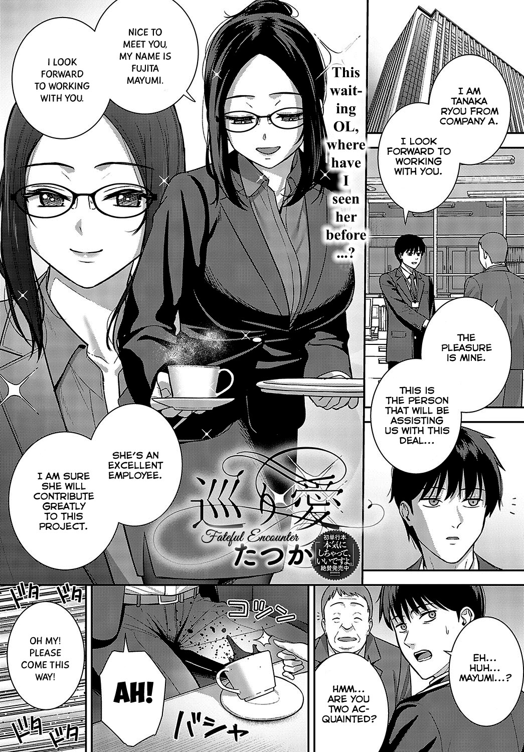 Hentai Manga Comic-Fateful Encounter-Read-1